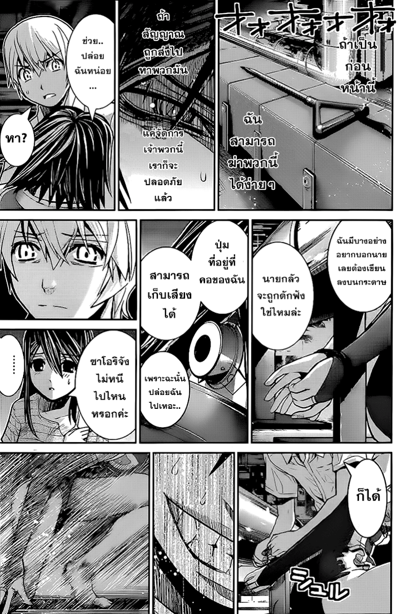 อ่าน Gokukoku no Brynhildr