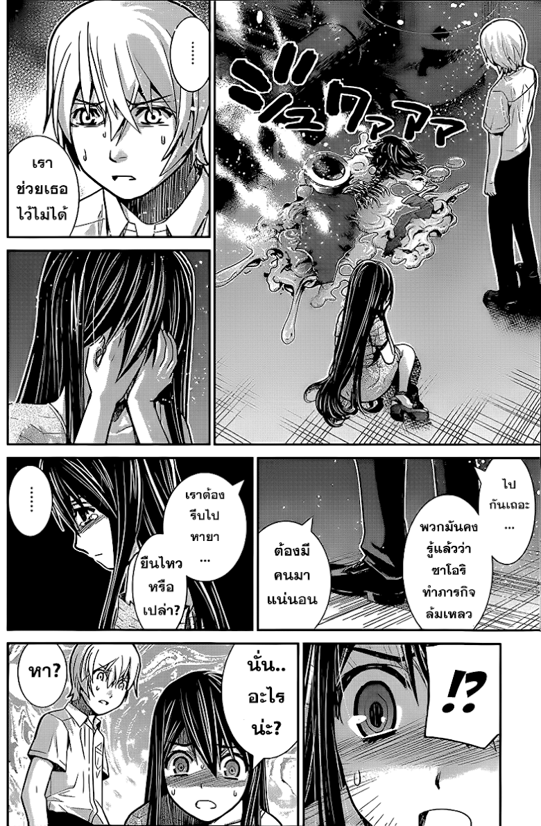 อ่าน Gokukoku no Brynhildr