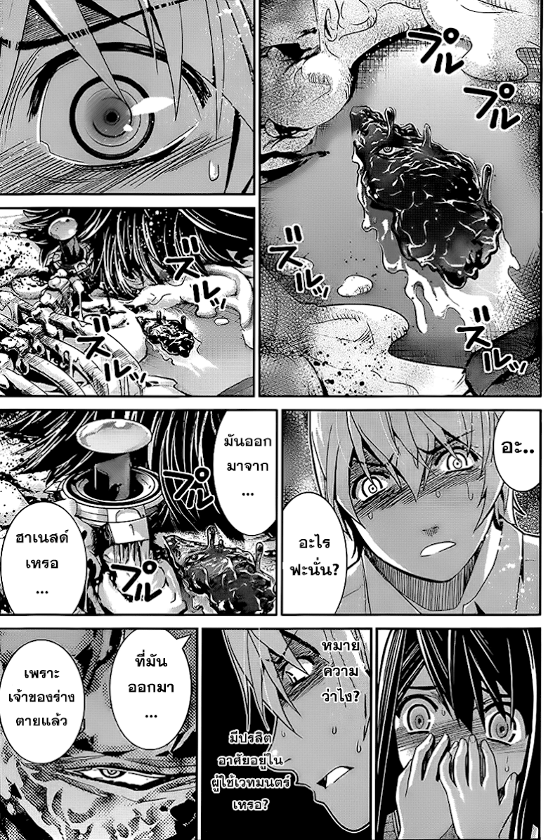 อ่าน Gokukoku no Brynhildr