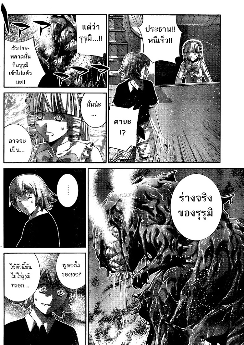 อ่าน Gokukoku no Brynhildr