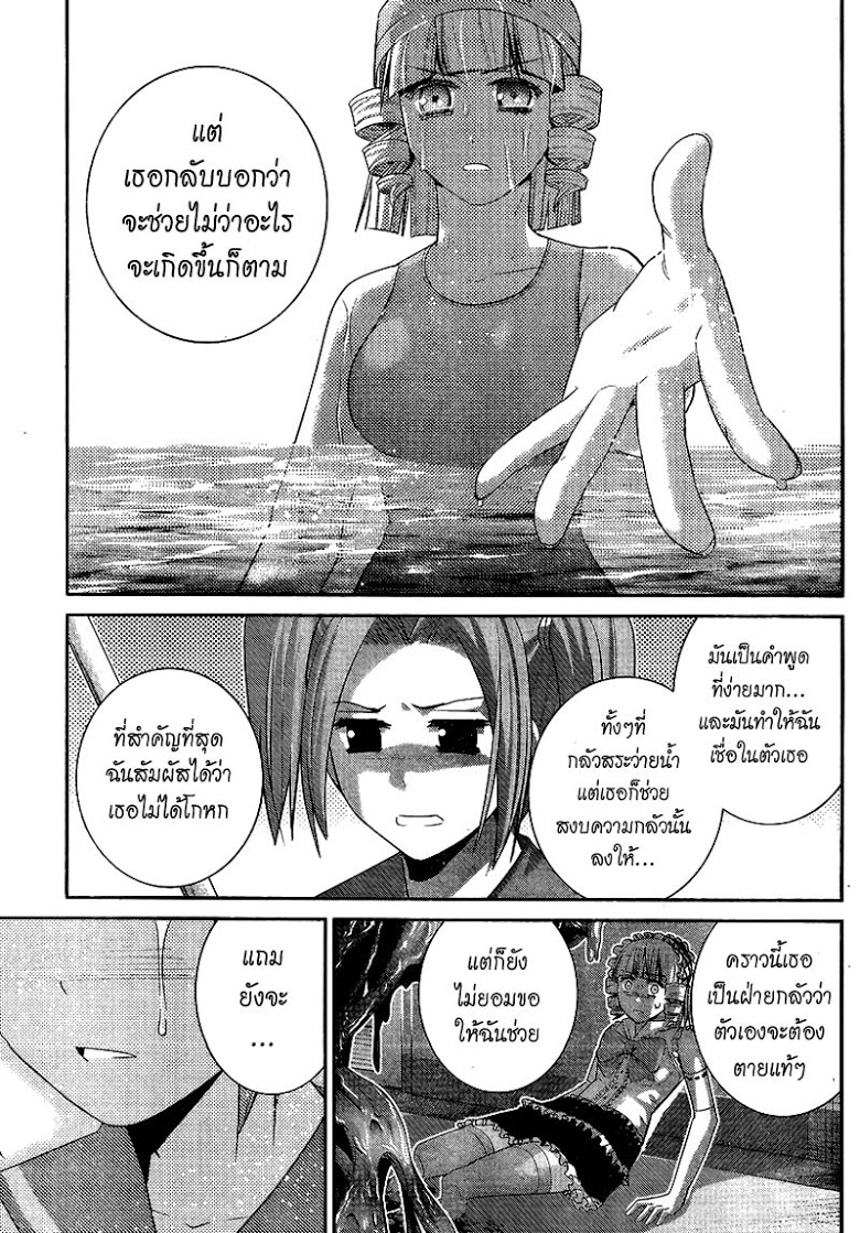 อ่าน Gokukoku no Brynhildr