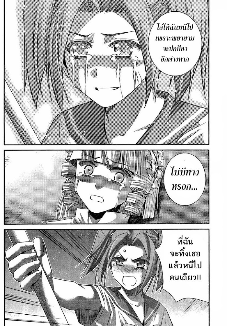 อ่าน Gokukoku no Brynhildr