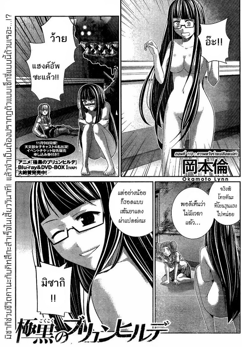 อ่าน Gokukoku no Brynhildr