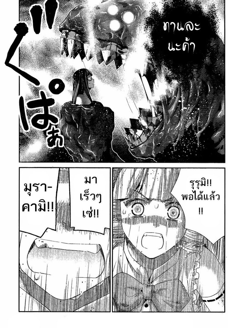 อ่าน Gokukoku no Brynhildr