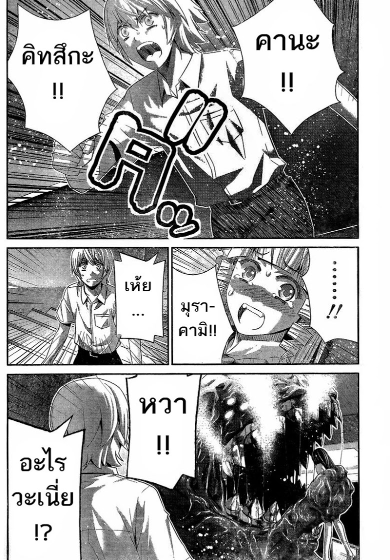 อ่าน Gokukoku no Brynhildr