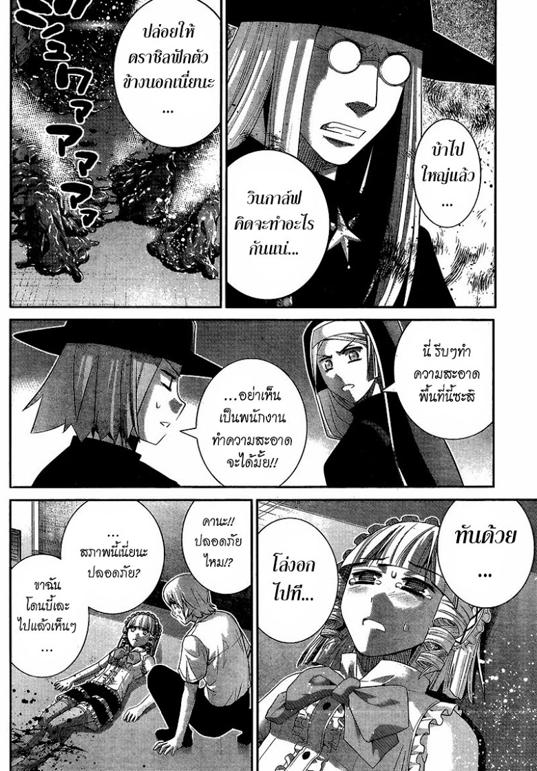 อ่าน Gokukoku no Brynhildr