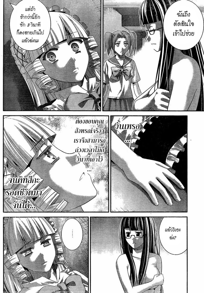 อ่าน Gokukoku no Brynhildr