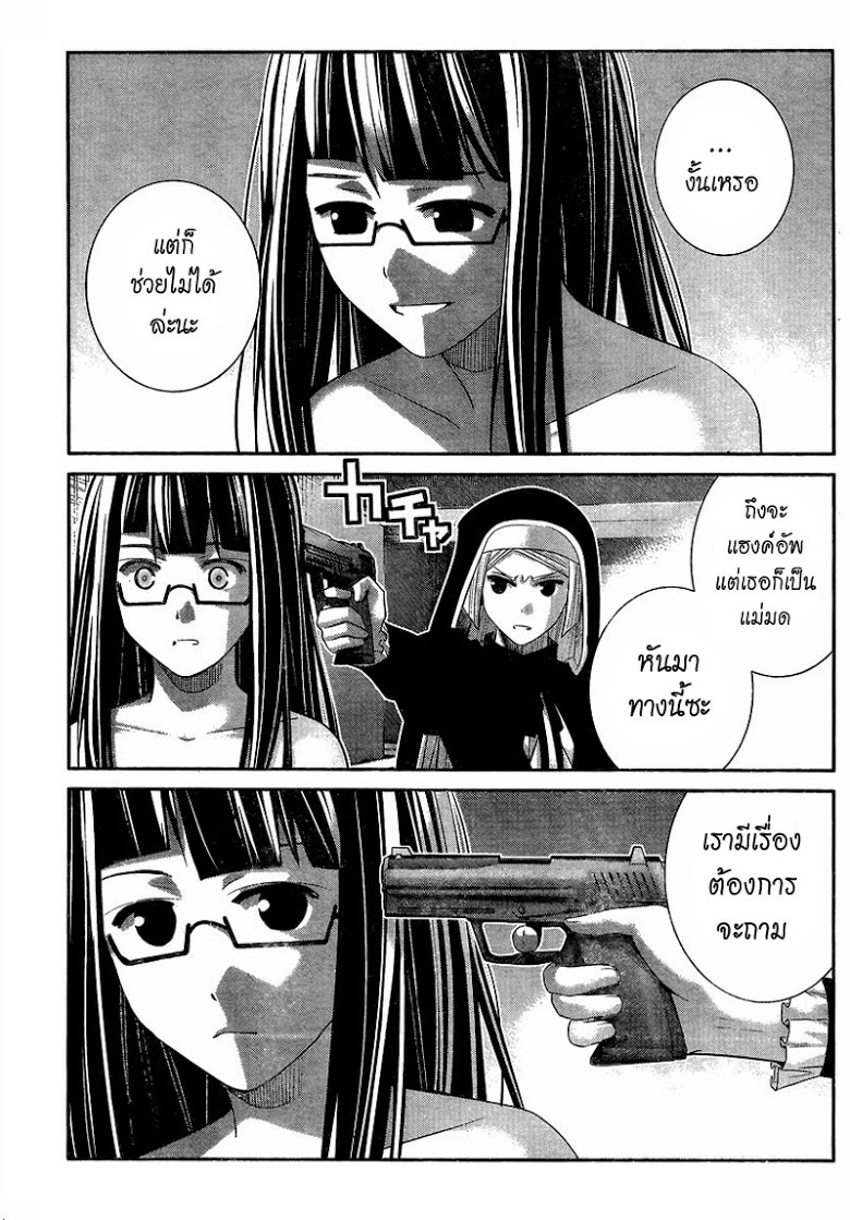 อ่าน Gokukoku no Brynhildr