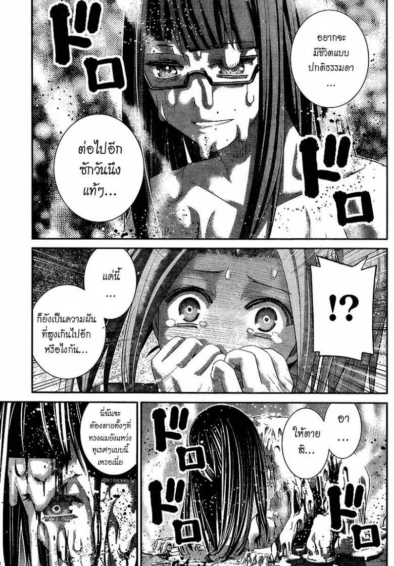 อ่าน Gokukoku no Brynhildr