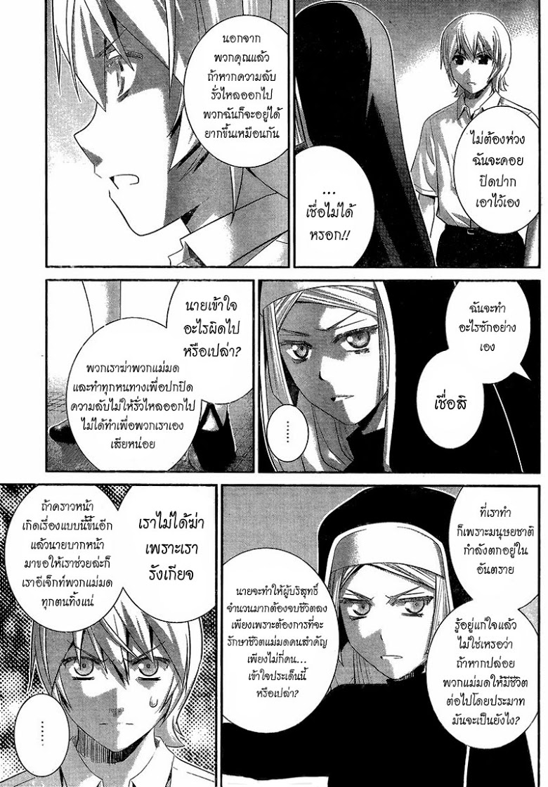 อ่าน Gokukoku no Brynhildr