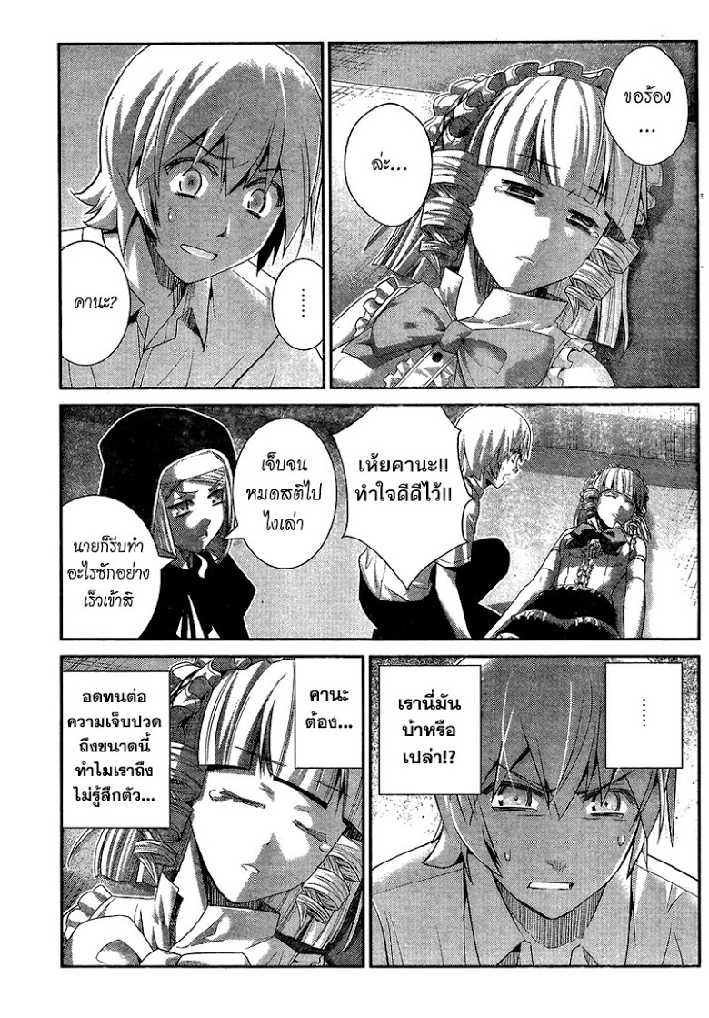 อ่าน Gokukoku no Brynhildr