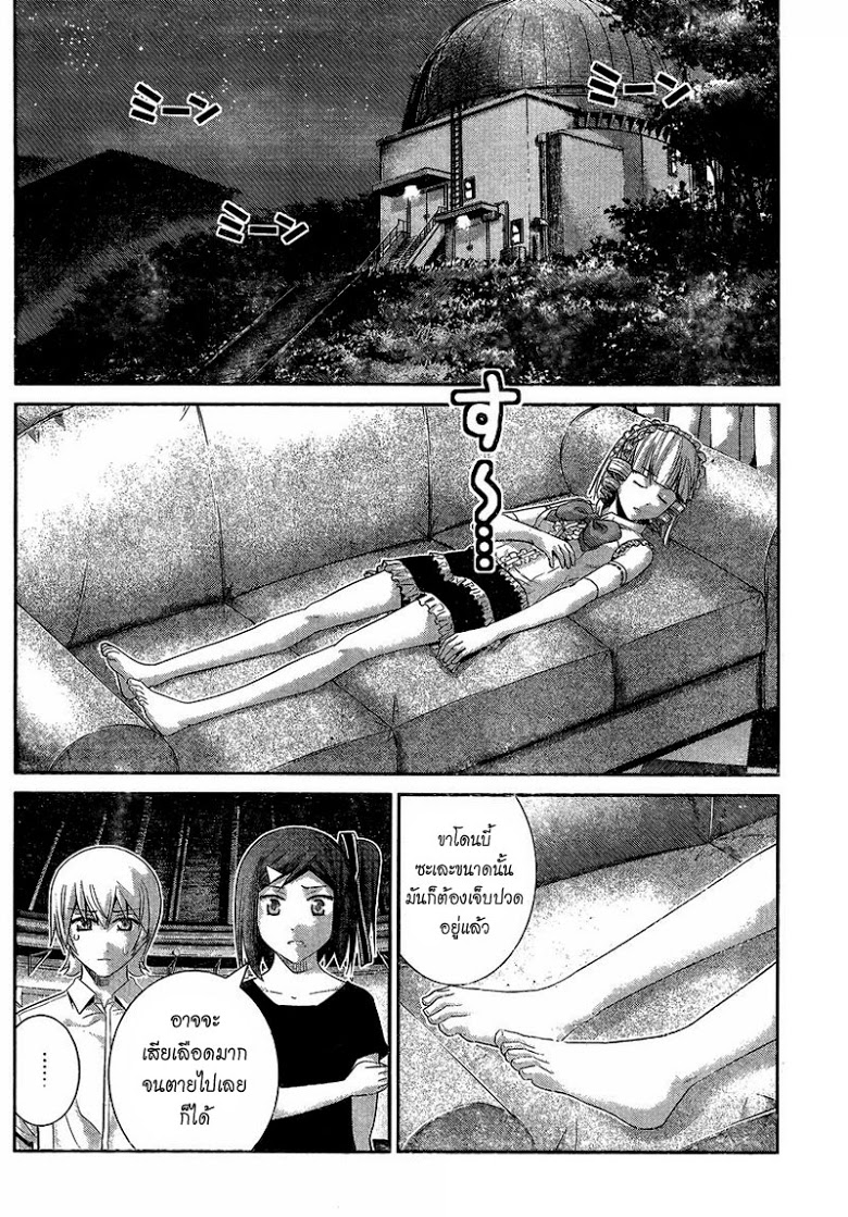 อ่าน Gokukoku no Brynhildr