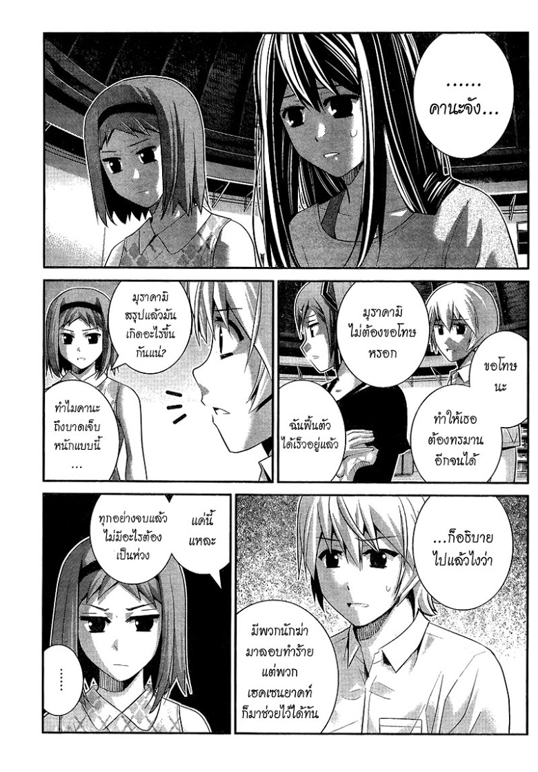 อ่าน Gokukoku no Brynhildr