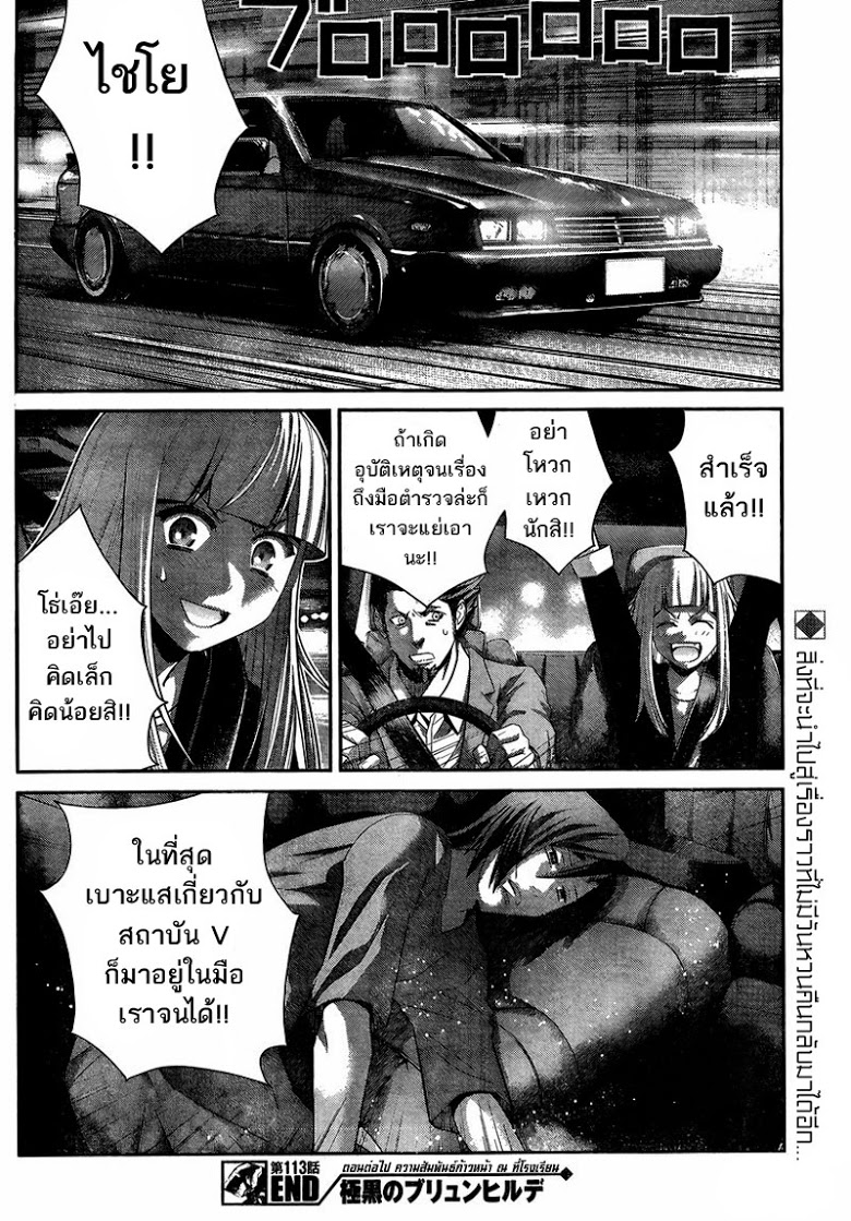 อ่าน Gokukoku no Brynhildr