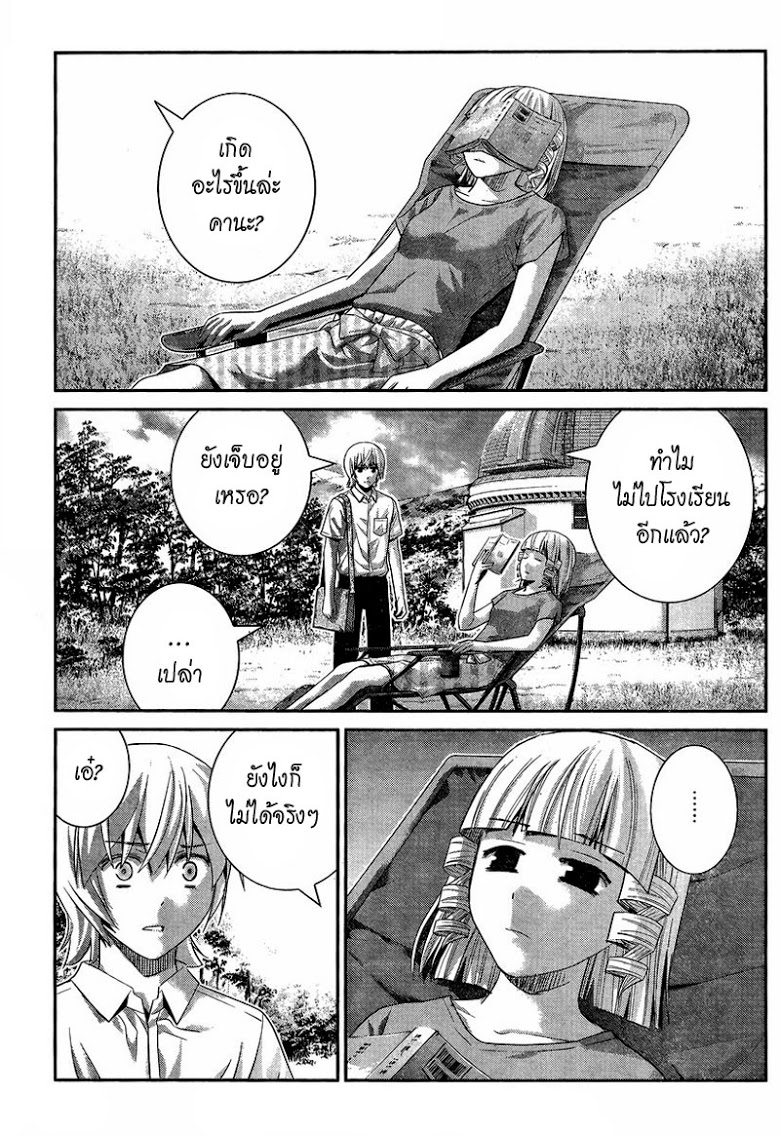 อ่าน Gokukoku no Brynhildr