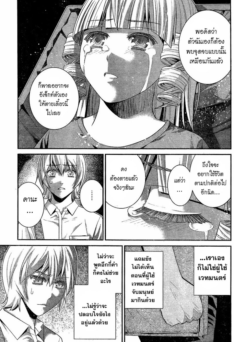 อ่าน Gokukoku no Brynhildr