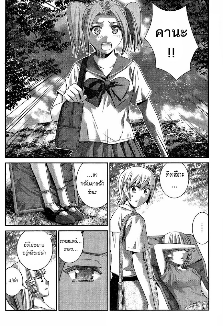 อ่าน Gokukoku no Brynhildr