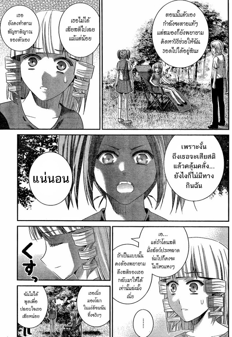 อ่าน Gokukoku no Brynhildr