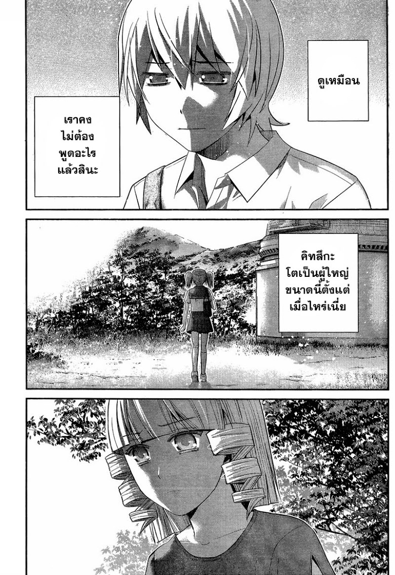 อ่าน Gokukoku no Brynhildr