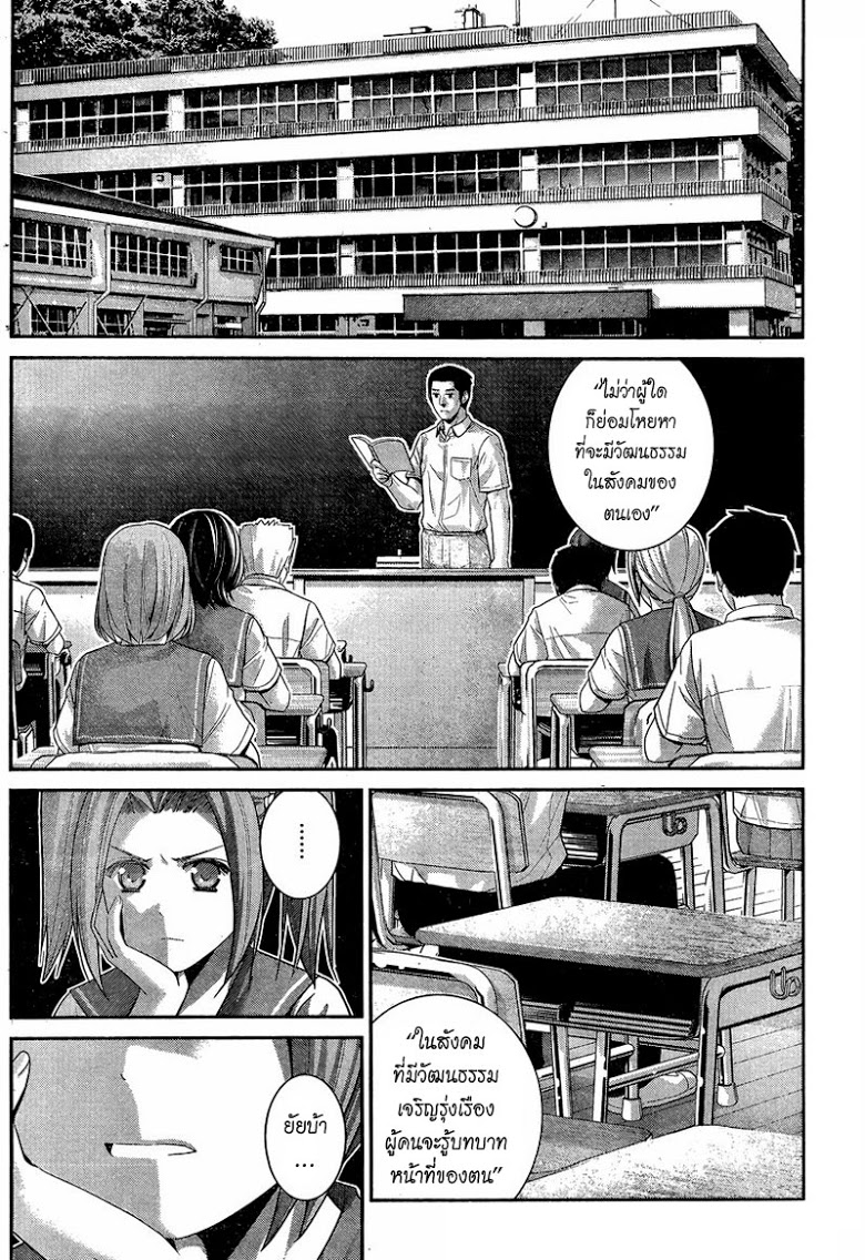 อ่าน Gokukoku no Brynhildr