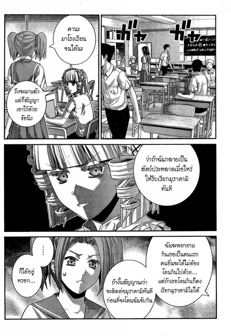 อ่าน Gokukoku no Brynhildr