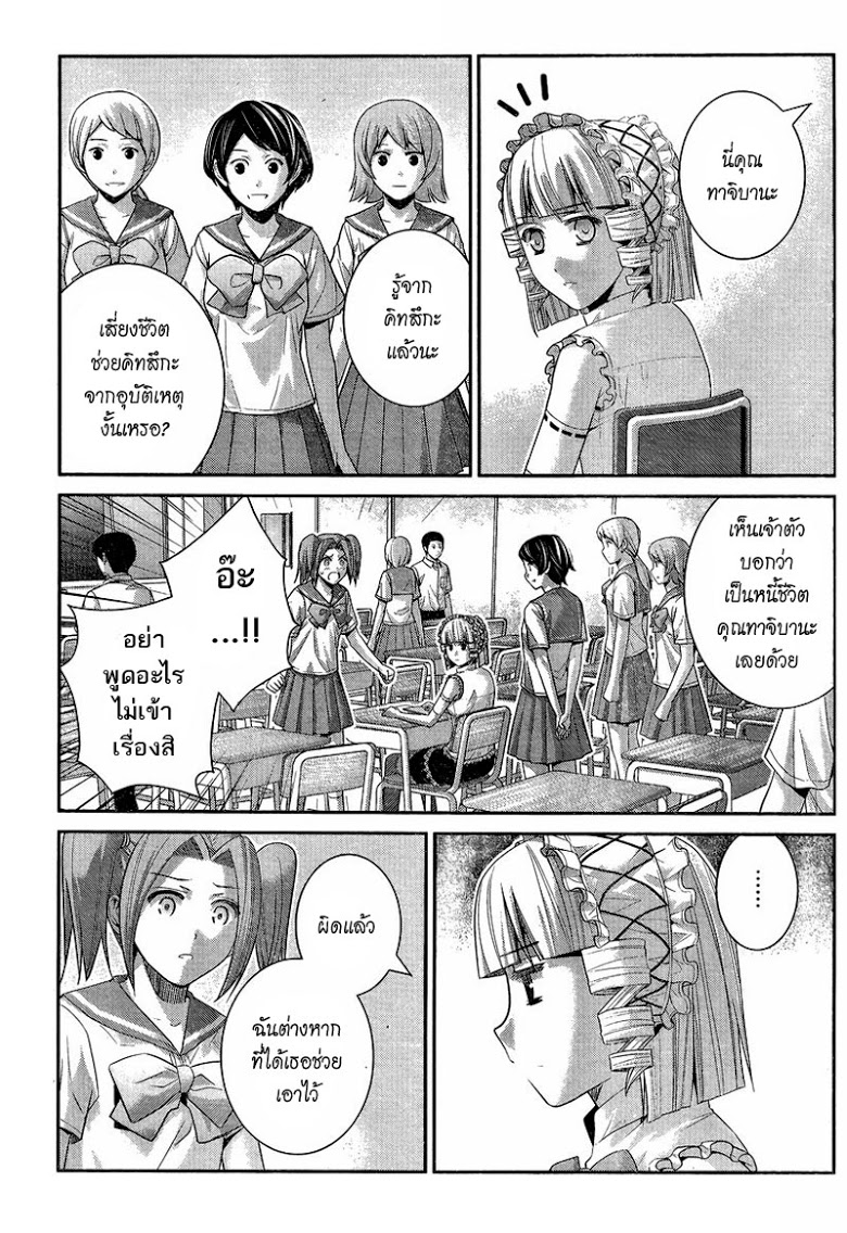 อ่าน Gokukoku no Brynhildr