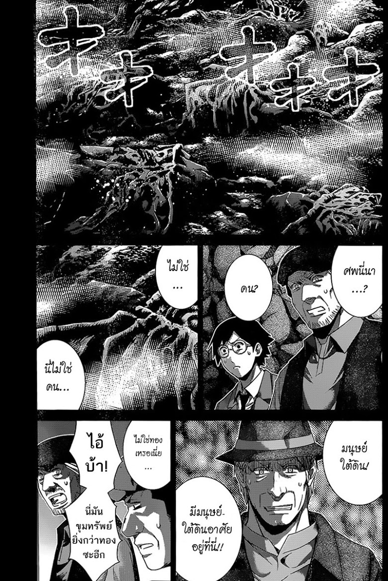 อ่าน Gokukoku no Brynhildr