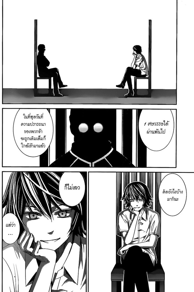 อ่าน Gokukoku no Brynhildr