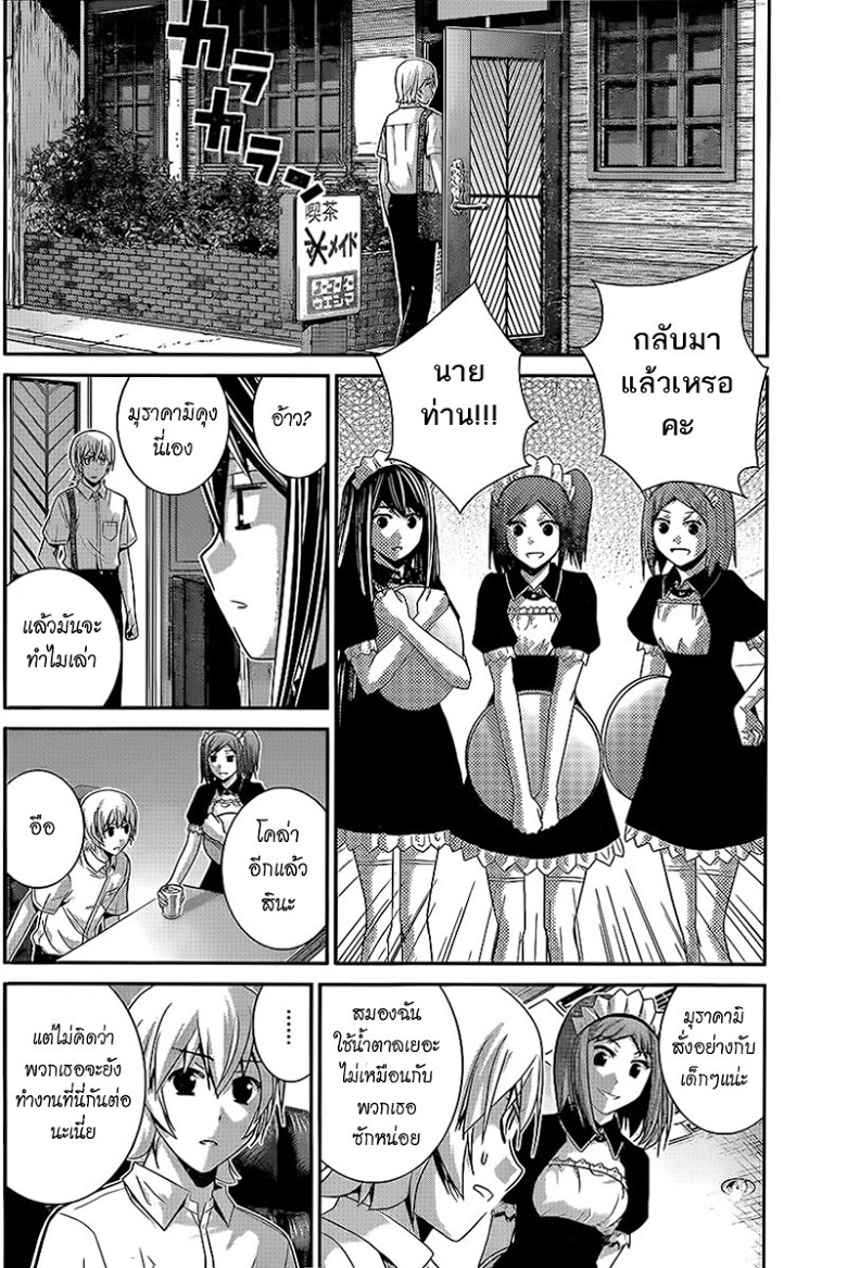 อ่าน Gokukoku no Brynhildr