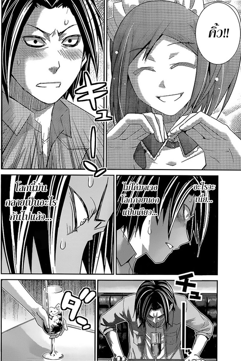 อ่าน Gokukoku no Brynhildr