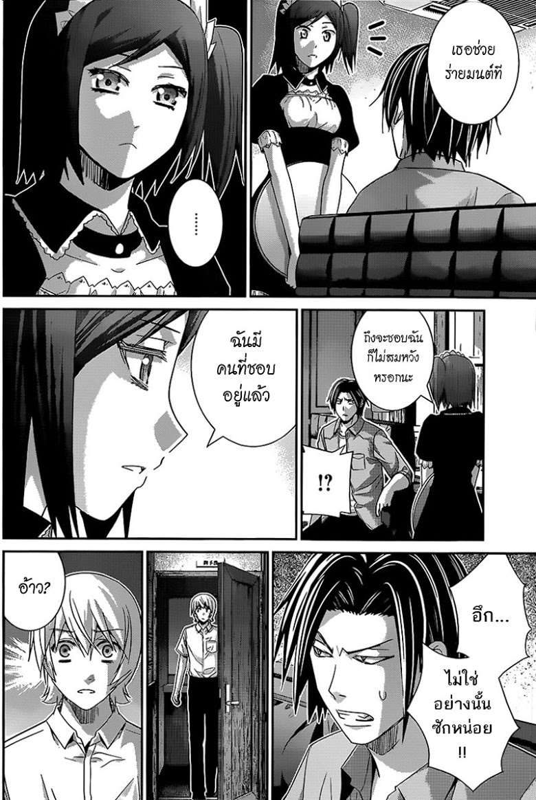 อ่าน Gokukoku no Brynhildr