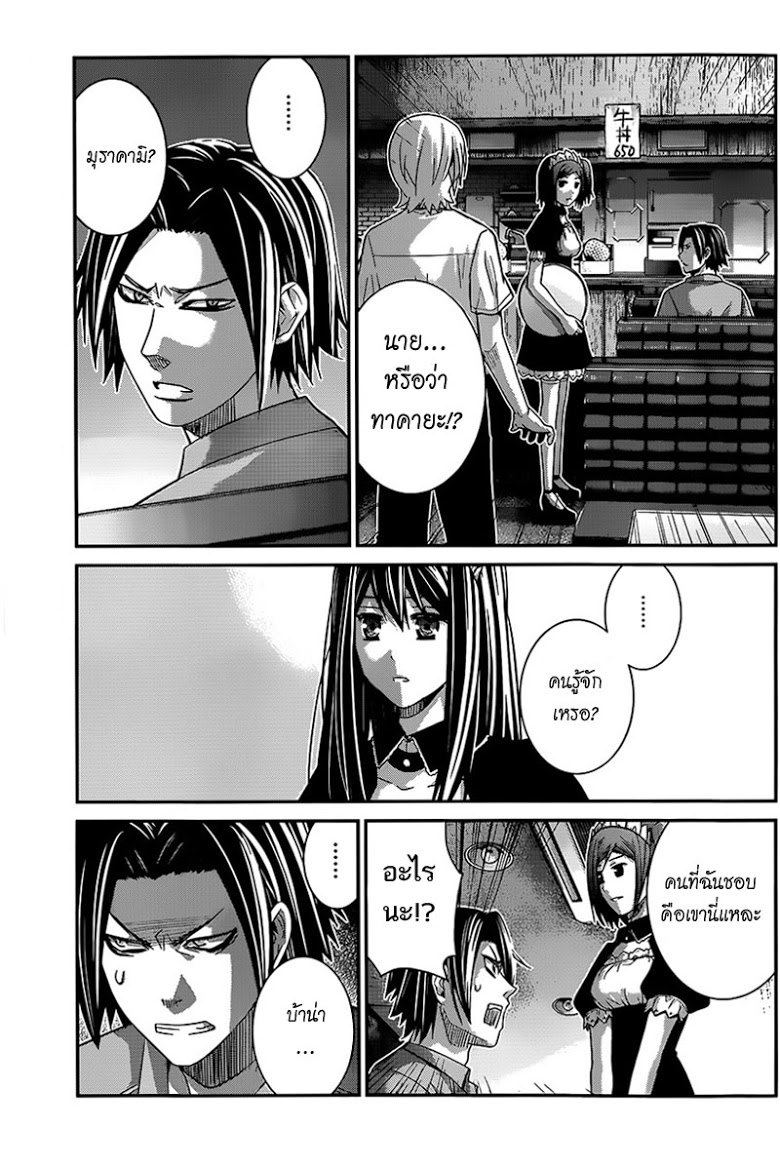 อ่าน Gokukoku no Brynhildr