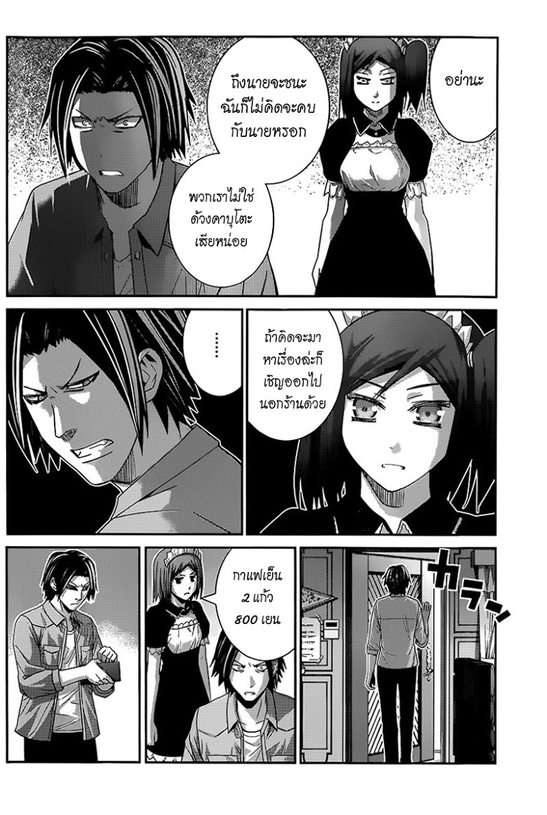 อ่าน Gokukoku no Brynhildr