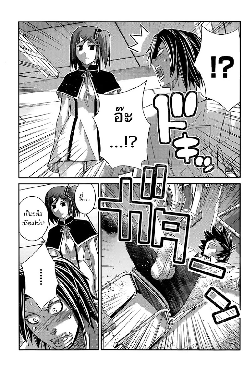 อ่าน Gokukoku no Brynhildr