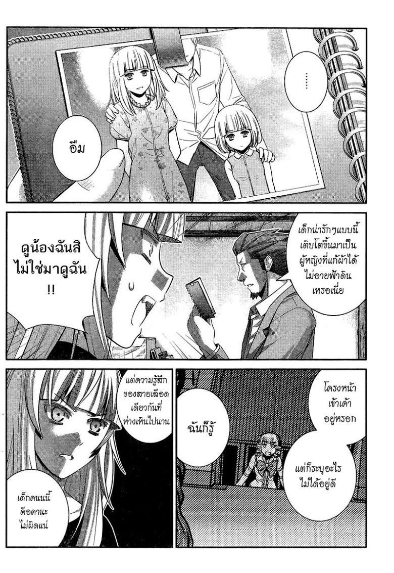 อ่าน Gokukoku no Brynhildr