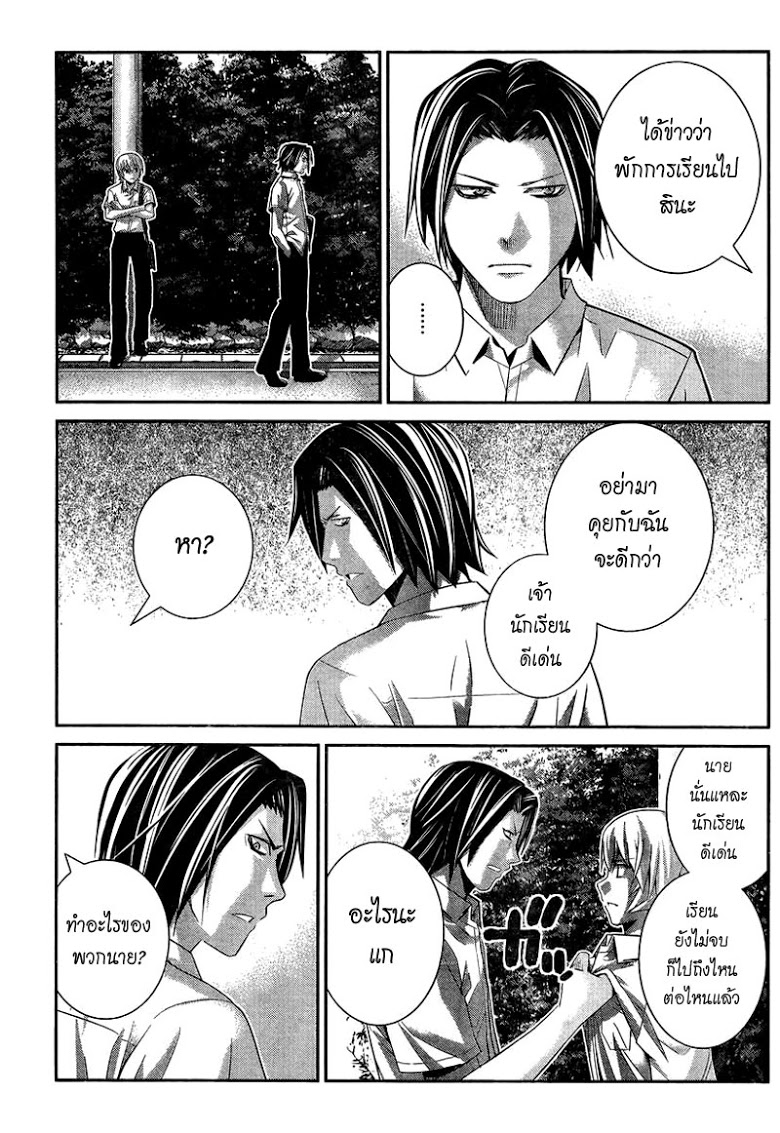 อ่าน Gokukoku no Brynhildr