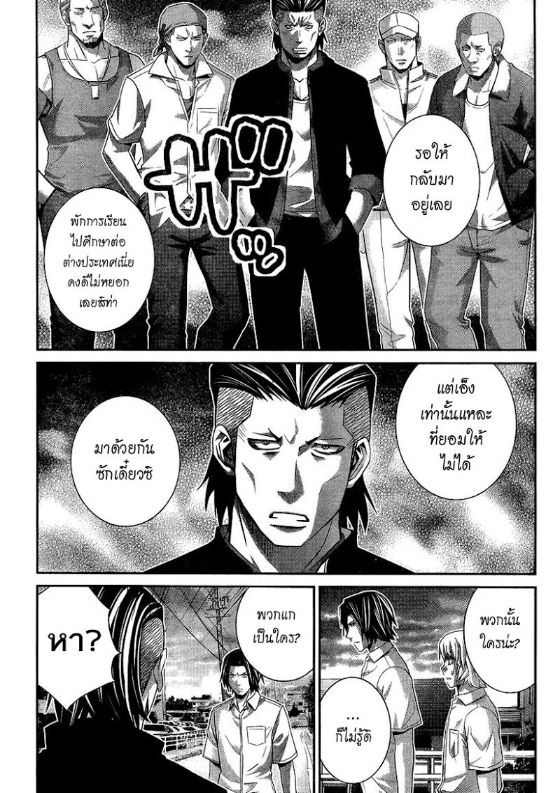 อ่าน Gokukoku no Brynhildr