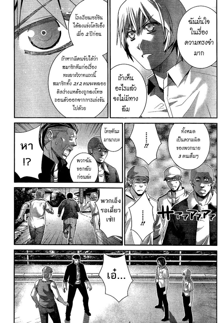 อ่าน Gokukoku no Brynhildr