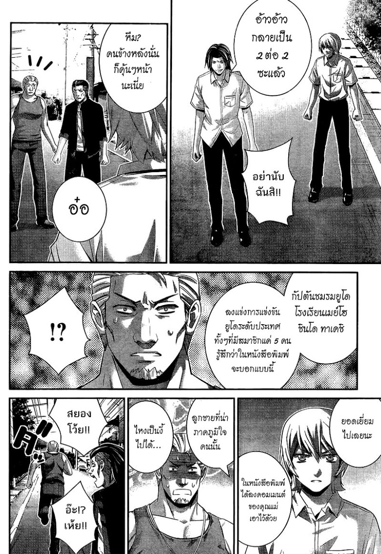 อ่าน Gokukoku no Brynhildr