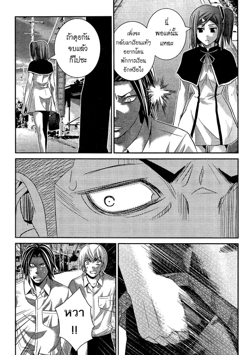 อ่าน Gokukoku no Brynhildr