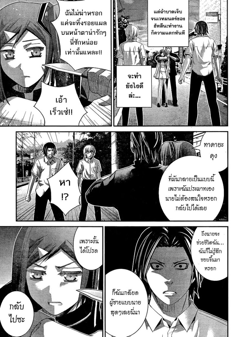 อ่าน Gokukoku no Brynhildr