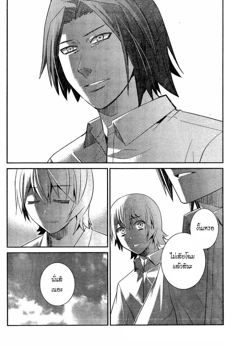 อ่าน Gokukoku no Brynhildr