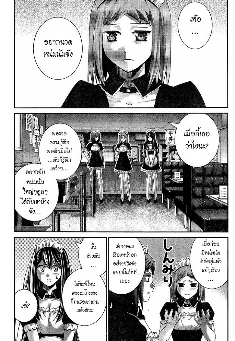 อ่าน Gokukoku no Brynhildr