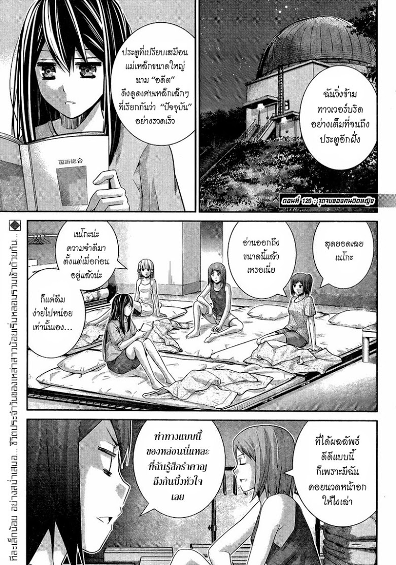 อ่าน Gokukoku no Brynhildr