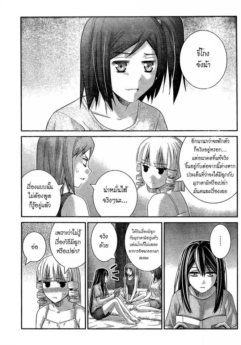 อ่าน Gokukoku no Brynhildr