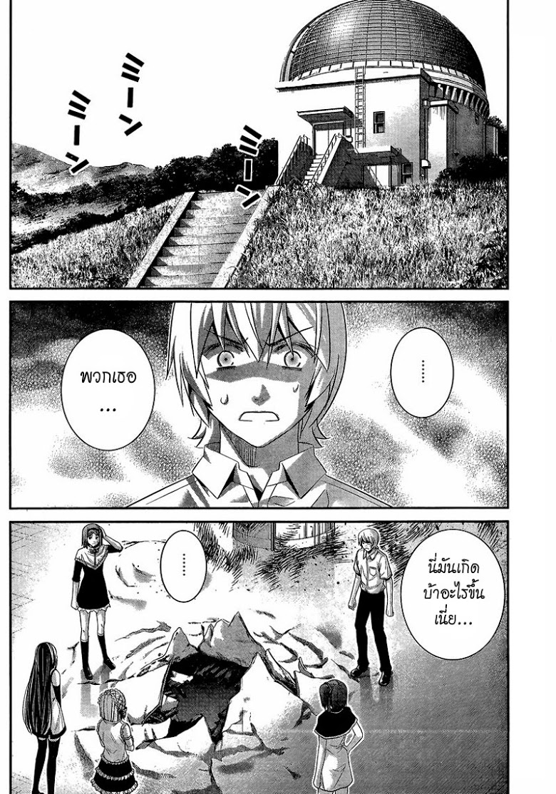 อ่าน Gokukoku no Brynhildr