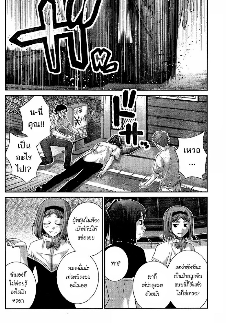 อ่าน Gokukoku no Brynhildr