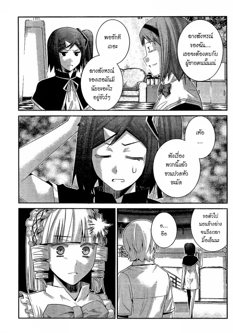 อ่าน Gokukoku no Brynhildr