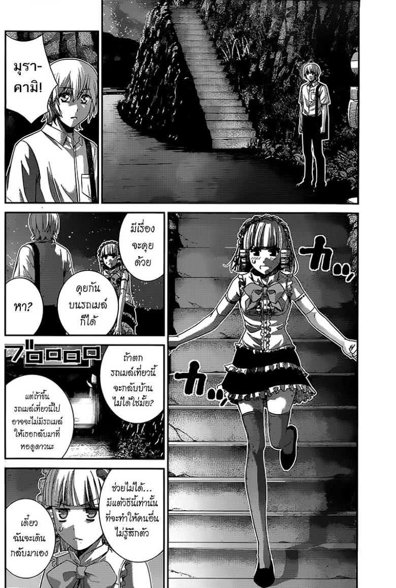 อ่าน Gokukoku no Brynhildr