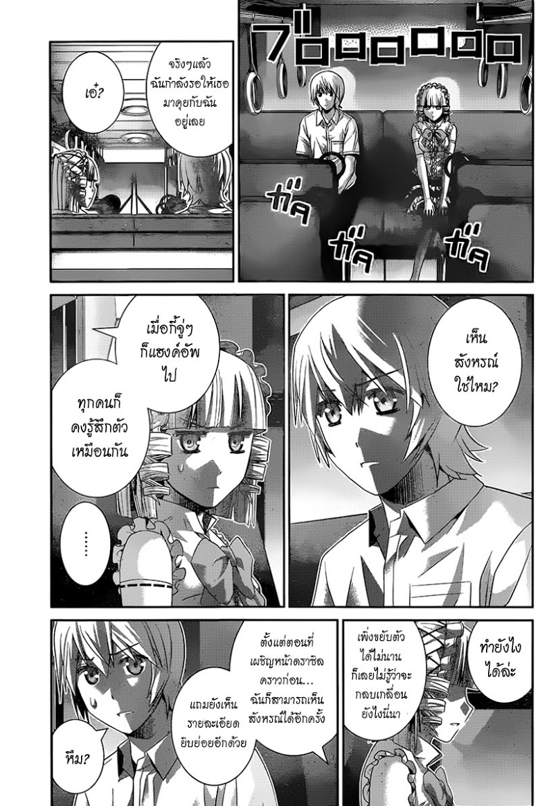 อ่าน Gokukoku no Brynhildr